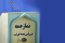 نماز جمعه در استان بوشهر برگزار نمی‌شود