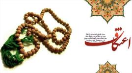 ۴۵۰ مبلغ و مبلغه در اعتکاف استان بوشهر فعالیت می کنند