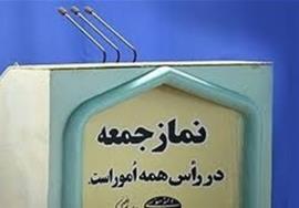  نماز جمعه در شهر‌های استان بوشهر برگزار می‌شود 