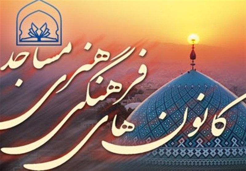اطلاعات اعضای کانون‌های مساجد استان بوشهر درسامانه بچه‌های مسجد ثبت شد