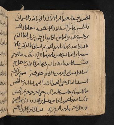 کتابخانه دانشگاه کالیفرنیا ۱۱۰۰ نسخه خطی نادر عربی را دیجیتالی می‌کند