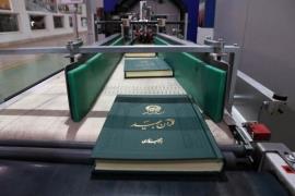 چاپ ۵۶۰ هزار جلد قرآن در سال جاری