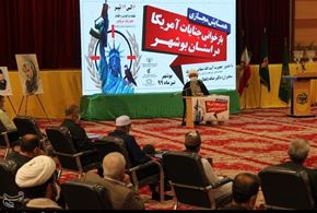 همایش بازخوانی جنایات آمریکا در استان بوشهر