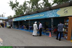  نمایشگاه بین‌المللی کتاب تهران