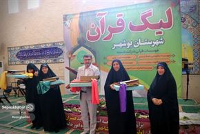 هفته اول لیگ قرآنی شهرستان بوشهر
